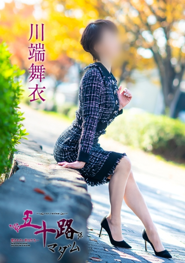 川端舞衣、五十路マダム 福山店 11