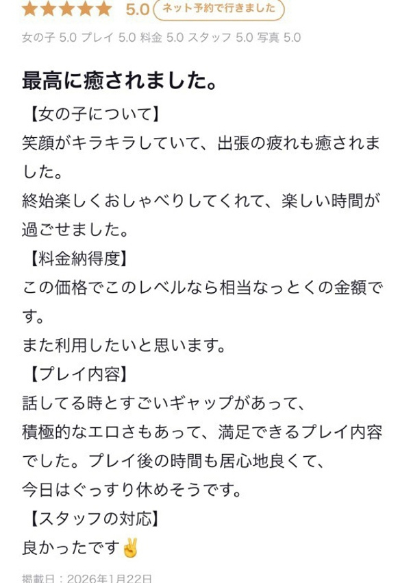 桜/さくら、ギャルズネットワーク大阪 8