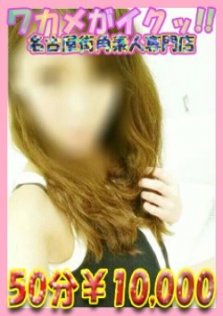 あいな、ワカメがイクッ 5