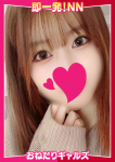 =まつり=、即リーチ一発!おねだりギャルズConection