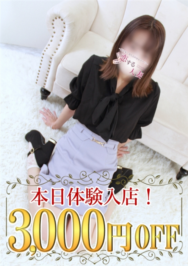 あやか、恋する人妻 1