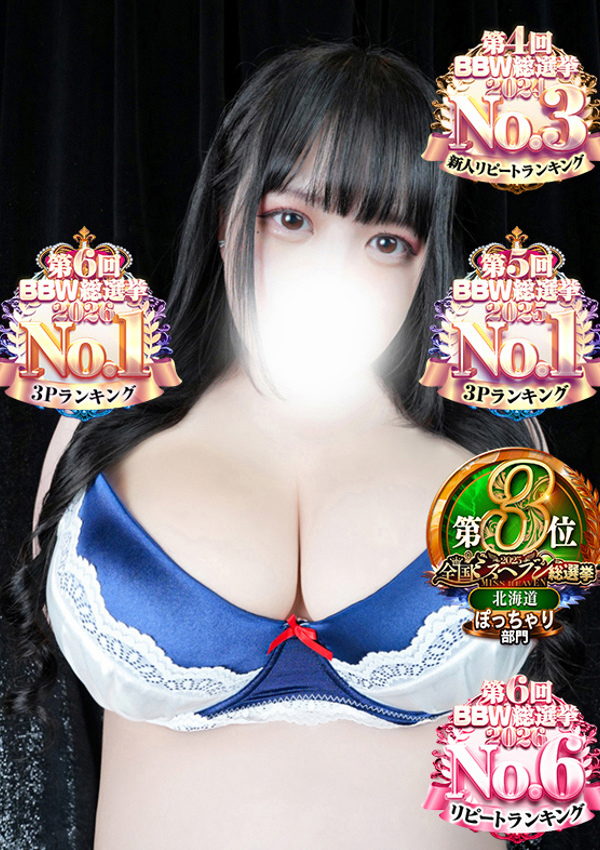 三浦、BBW西船橋店 1