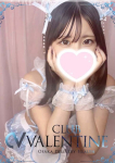 りお、クラブ バレンタイン-大阪店-