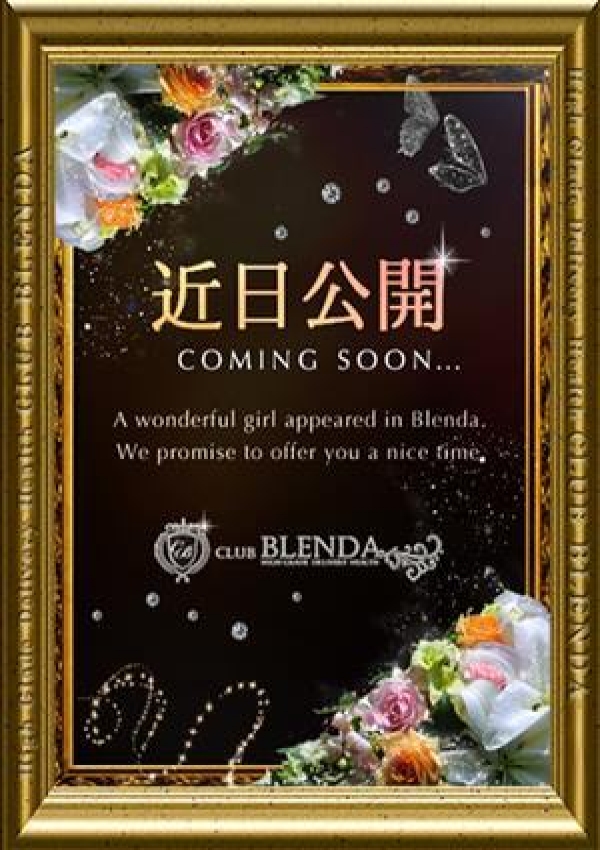 綺麗 ローラ、ブレンダ梅田北店 1