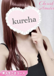 くれは、新潟風俗Cherish Amulet