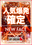 日向 ひまり、大阪出張性感エステ「マイドリーム」