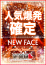 日向 ひまり、大阪出張性感エステ「マイドリーム」