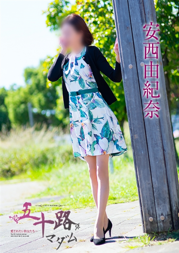 安西由紀奈、五十路マダム浜松店(カサブランカグループ) 3
