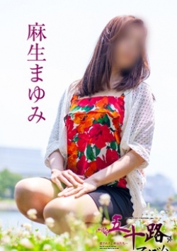 麻生まゆみ、五十路マダム 4