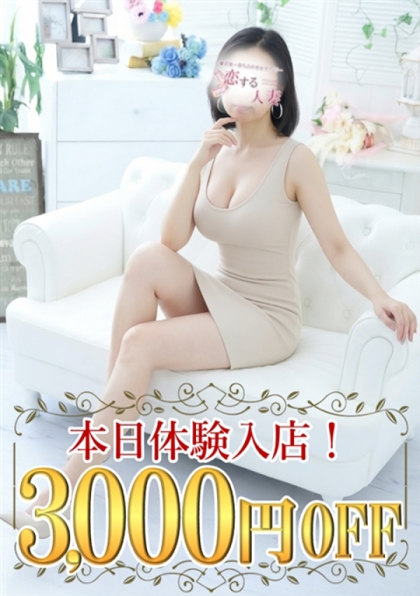 さえ、恋する人妻 1