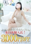 さえ、恋する人妻