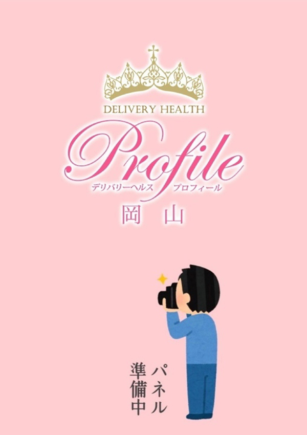 りせり、プロフィール岡山店
