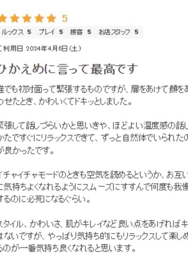 める、プロフィール大阪店 6