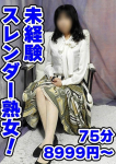 かずき、妻天京橋
