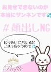 みな、プロフィール岡山店