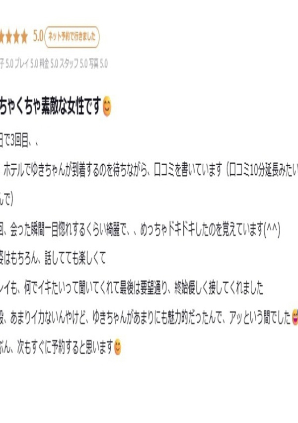 お雪、プロフィール天王寺 7