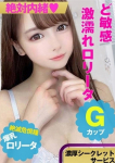 【はちみつ】、絶対内緒♡濃厚シークレットサービス
