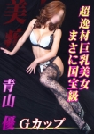 青山優、AX痴女フェチクラブ