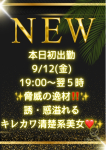 石井 優里奈、Spa Ange 銀座～アンジュ