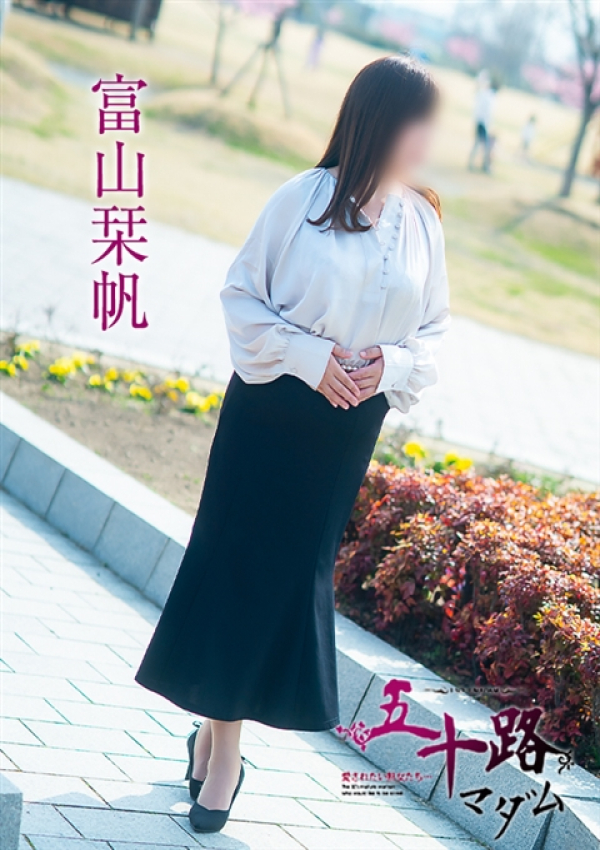 富山栞帆、五十路マダム姫路店(カサブランカグループ) 5