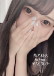 えり、Ripi-リピート-
