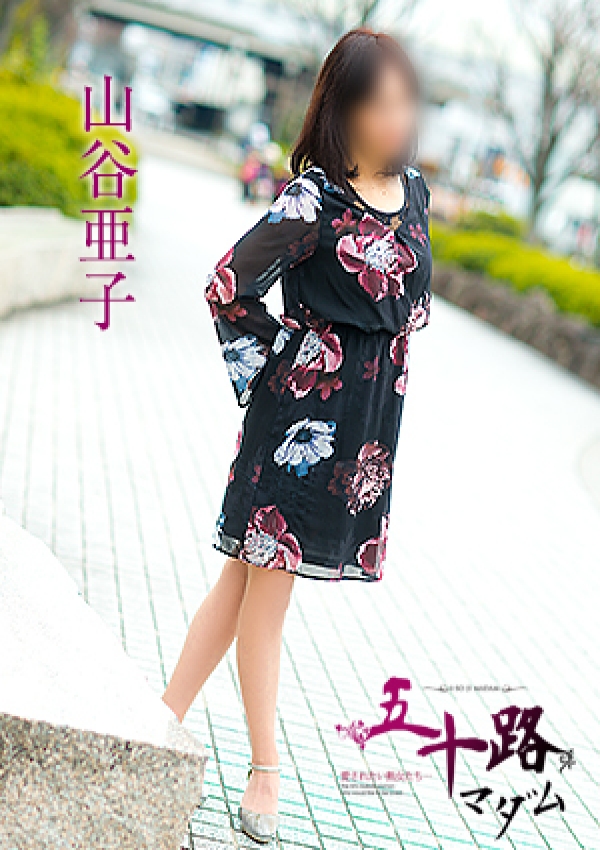 山谷亜子、五十路マダム愛されたい熟女たち 津山店 3