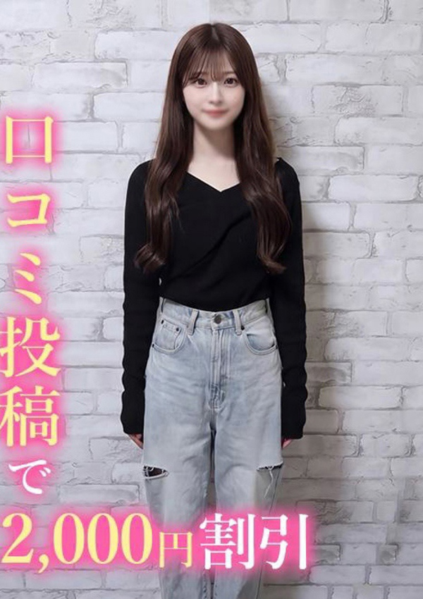 うさ☆元地下アイドル、錦糸町発!現役女子大生専門店カレッジ東京 2