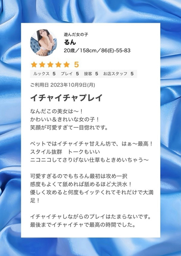 るん、クラブ バレンタイン-大阪店- 7