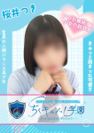 桜井つき、甘サド乳首責め専門「ちくキュンっ!学園」~あの日の乳首責めを僕は忘れない~