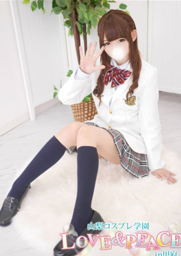ひなみ、山梨コスプレ学園 LOVE&PEACE 1