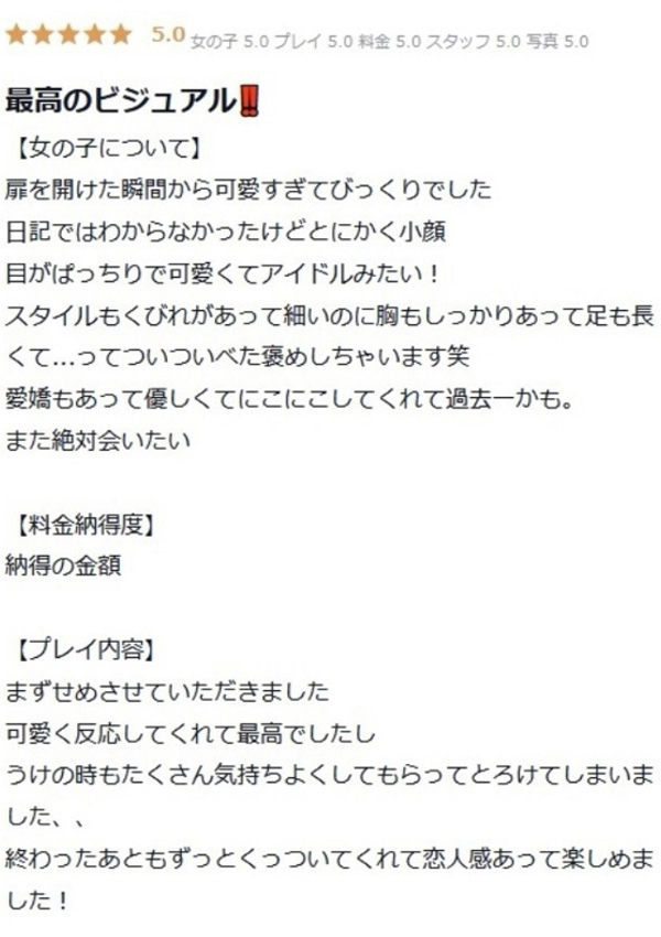 みかん、プロフィール倉敷 12