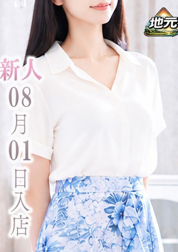 新人あん、とやま・たかおか人妻支援協会