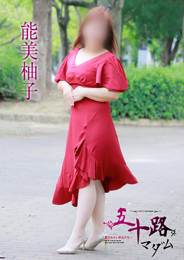 能美柚子、五十路マダム姫路店(カサブランカグループ) 3