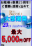 サムネイル1