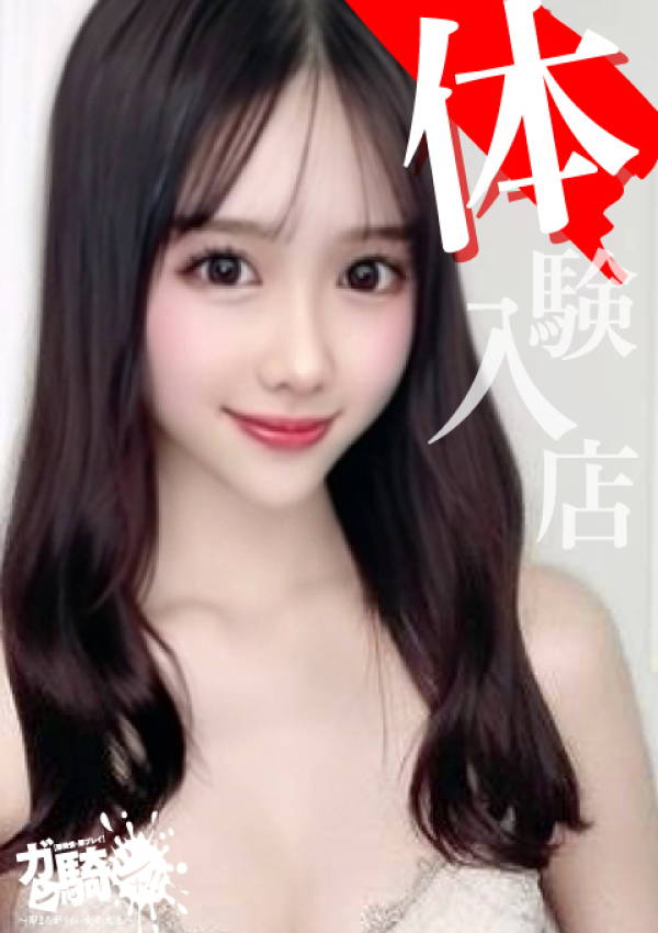 ゆりの☆D女子大、ガン騎シャ!!即またがりたい女子大生