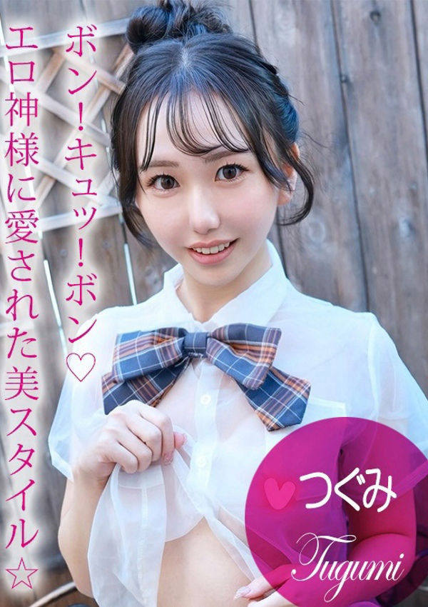 Tugumi/つぐみ、プロフィール姫路 1
