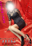 天海、変態美熟女お貸しします。