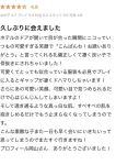 さや、プロフィール岡山店