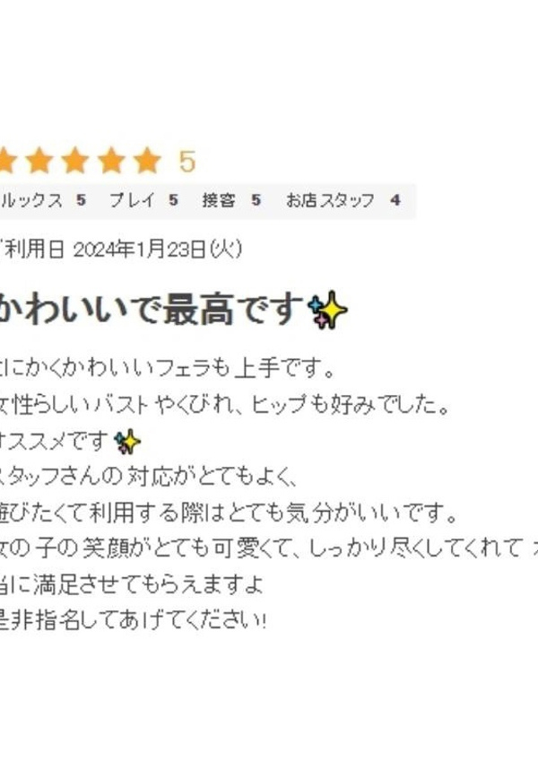 みるく、プロフィール大阪店 11