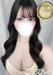 えま、ごほうびSPA池袋店