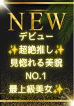 目黒 えりか、Spa Ange 銀座~アンジュ