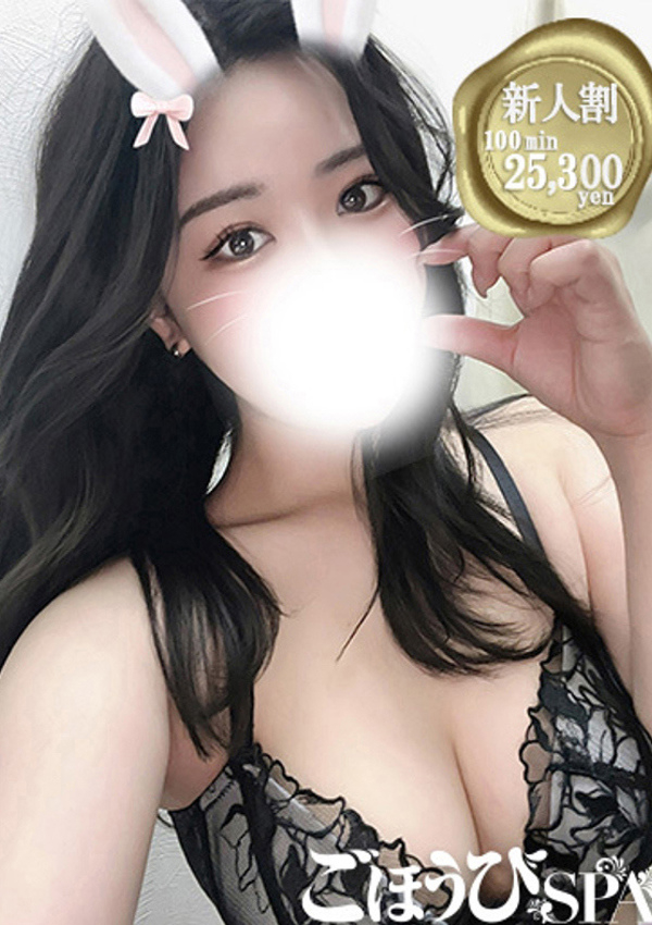 そあ、ごほうびSPA五反田店