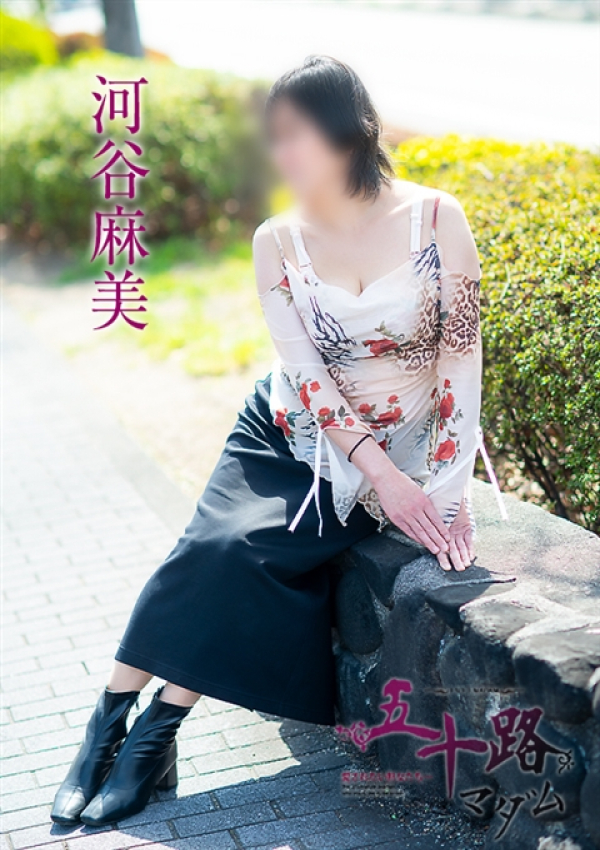 河谷麻美、五十路マダム姫路店(カサブランカグループ) 5