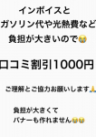 口コミ1000円割引、ぽっちゃり巨乳専門木更津君津ちゃんこin千葉