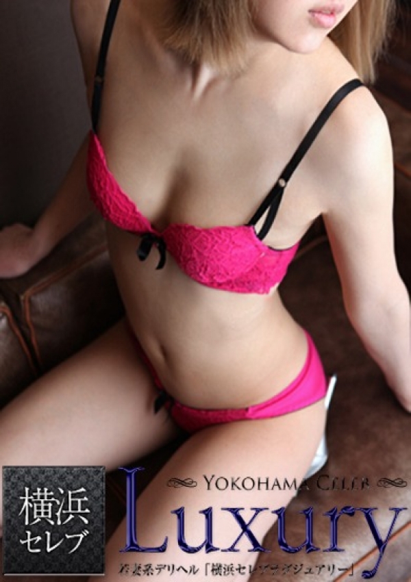 森田、横浜セレブLuxury 2