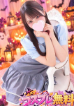 プロフィール天王寺、りりか