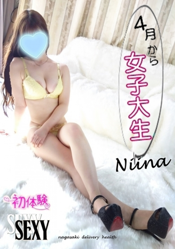 にぃな、セクシー 14