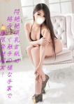 池袋㊙エステフル勃起、橘りかこ