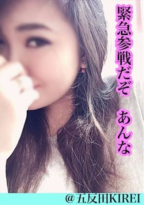 アンナ、KIREI 3