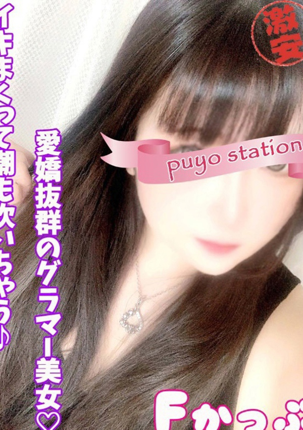 ひなた、西川口ぷよステーション 1